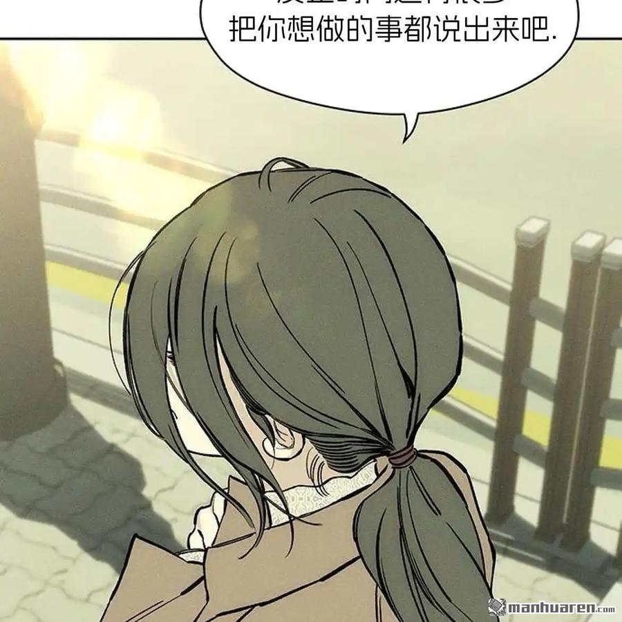 枯萎之花上的眼泪 第45话 第123页