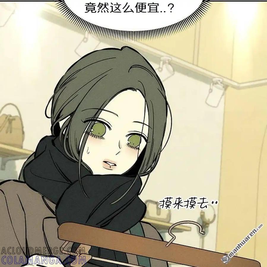 枯萎之花上的眼泪 第45话 第77页