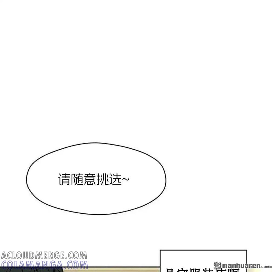 枯萎之花上的眼泪 第45话 第41页