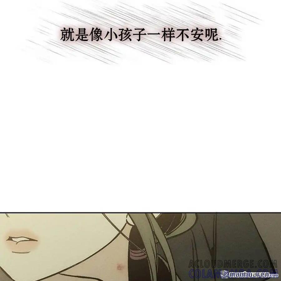 枯萎之花上的眼泪 第45话 第141页