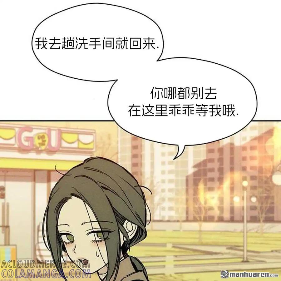 枯萎之花上的眼泪 第45话 第161页