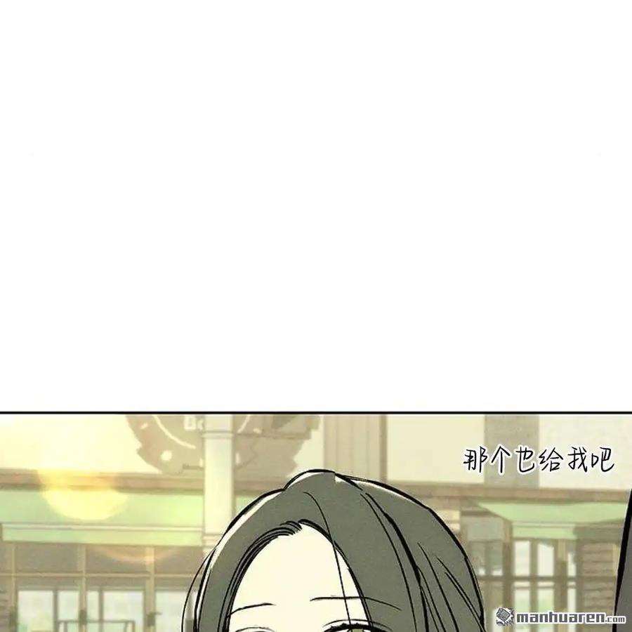 枯萎之花上的眼泪 第45话 第91页