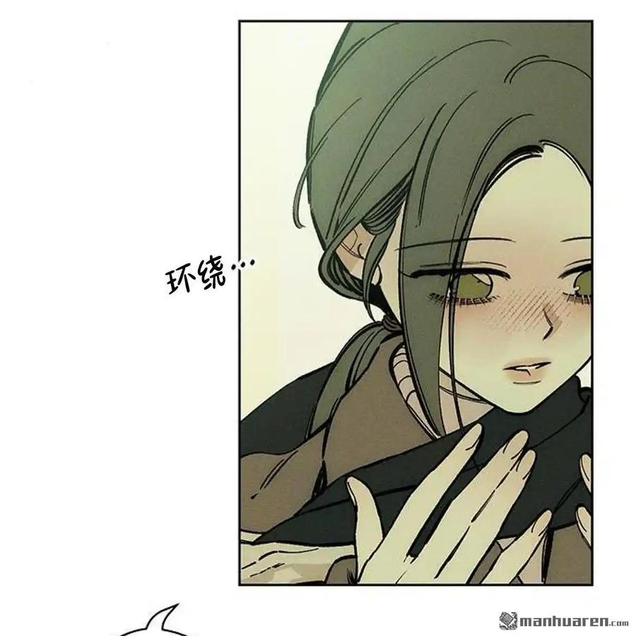 枯萎之花上的眼泪 第45话 第34页