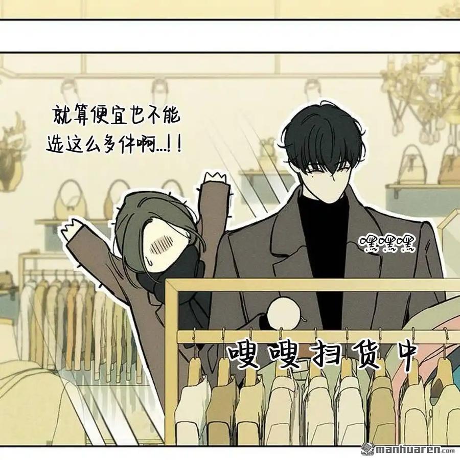 枯萎之花上的眼泪 第45话 第84页
