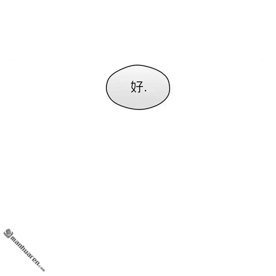 枯萎之花上的眼泪 第45话 第108页
