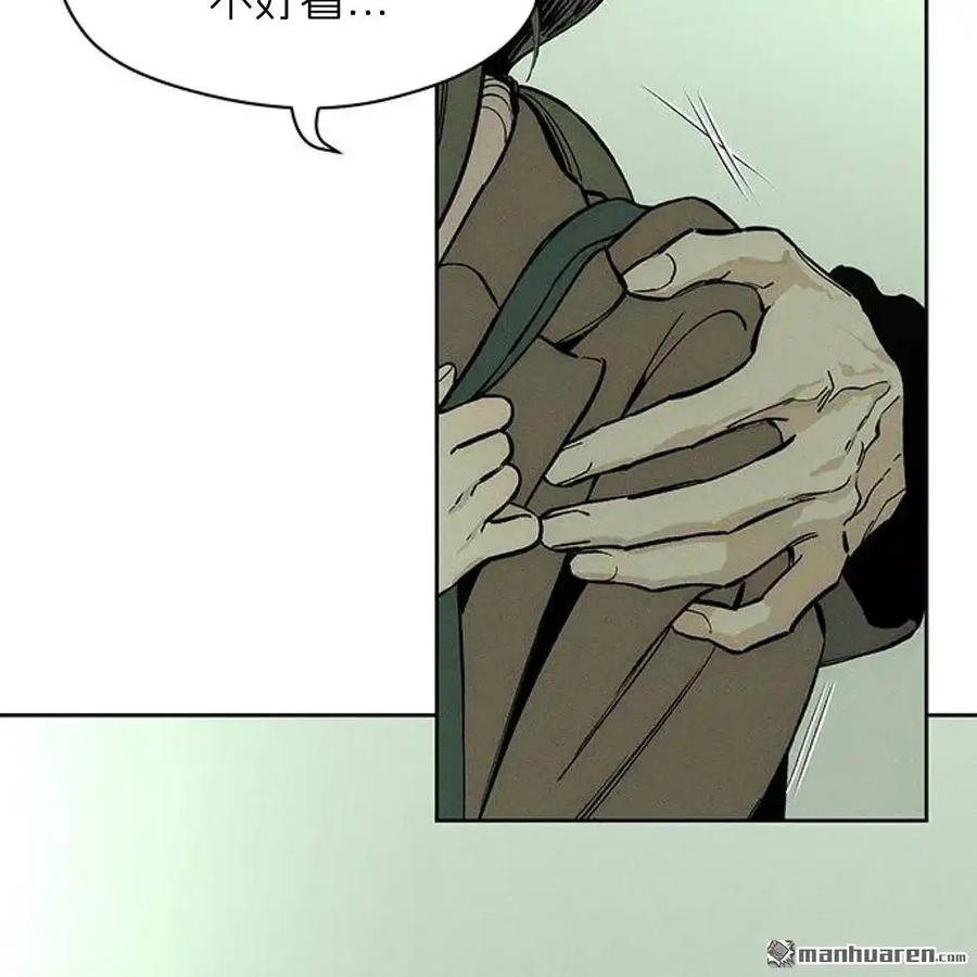 枯萎之花上的眼泪 第45话 第6页