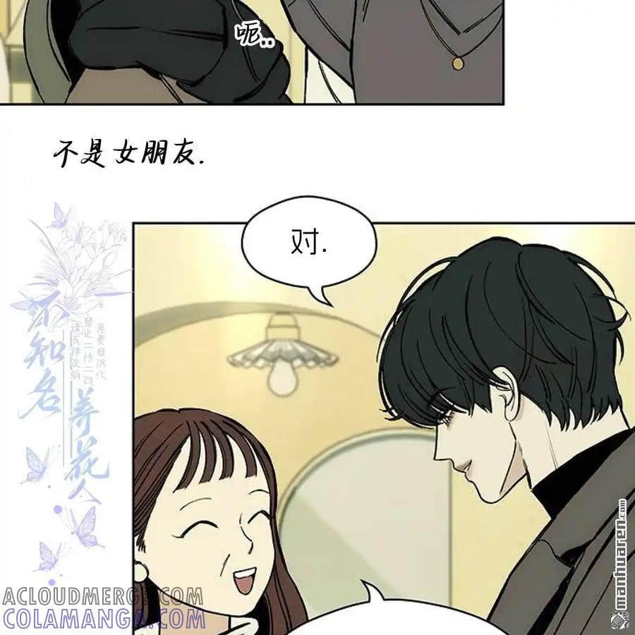 枯萎之花上的眼泪 第45话 第65页