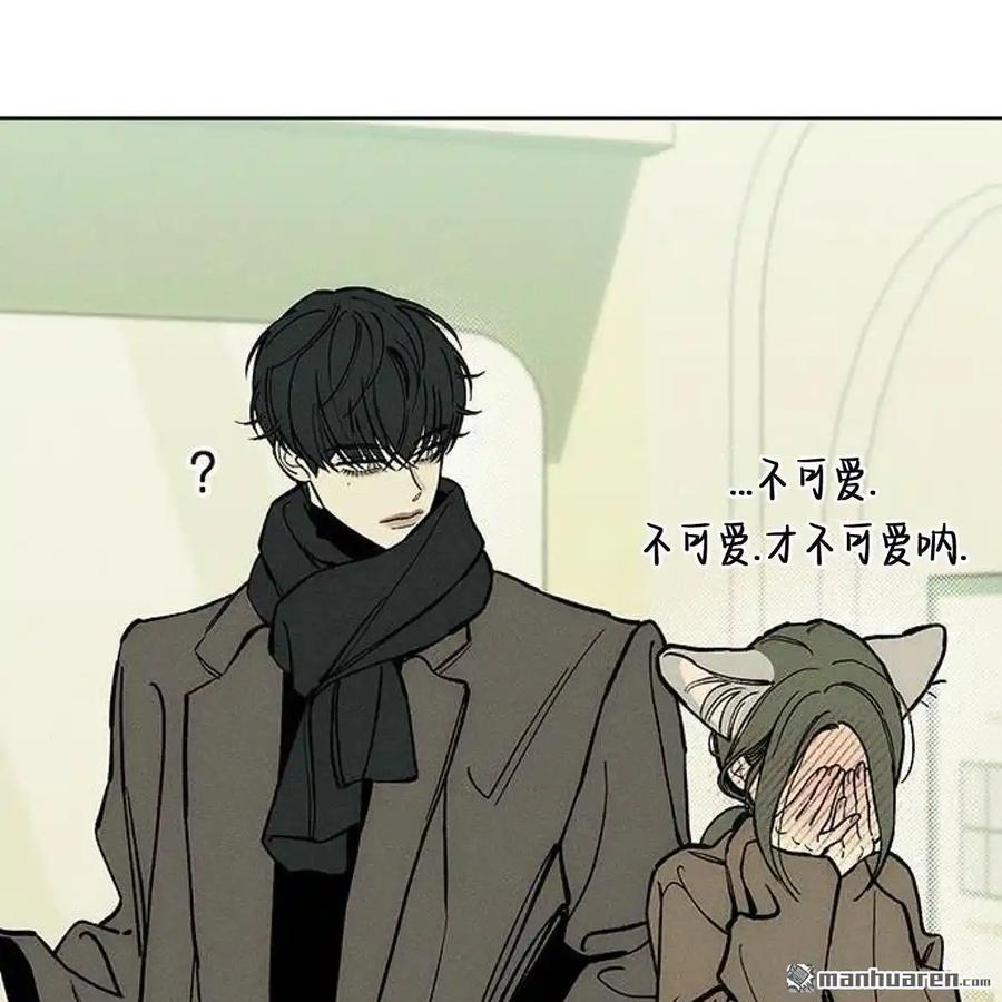 枯萎之花上的眼泪 第45话 第32页