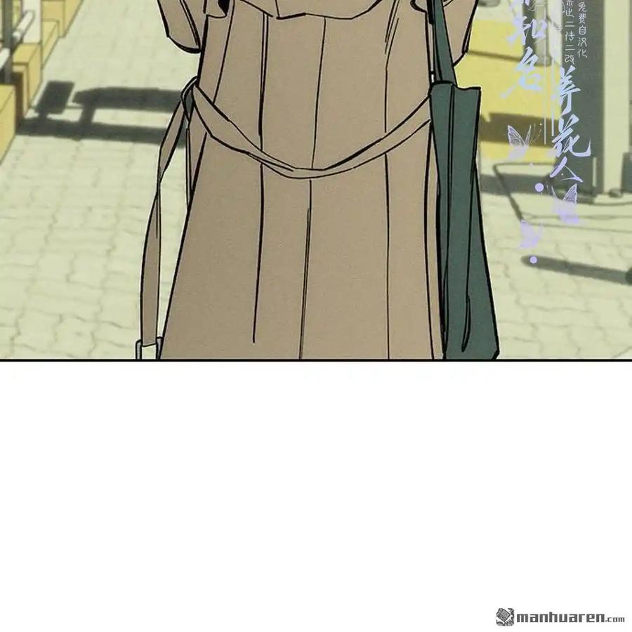 枯萎之花上的眼泪 第45话 第110页
