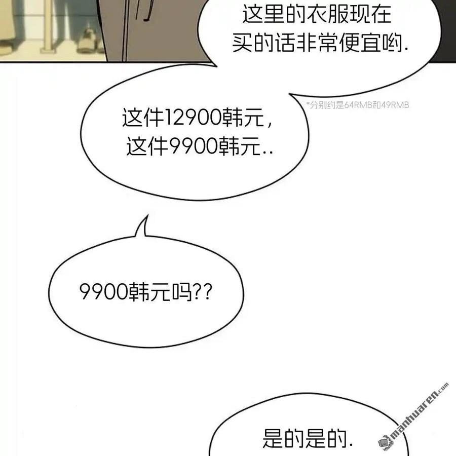 枯萎之花上的眼泪 第45话 第75页