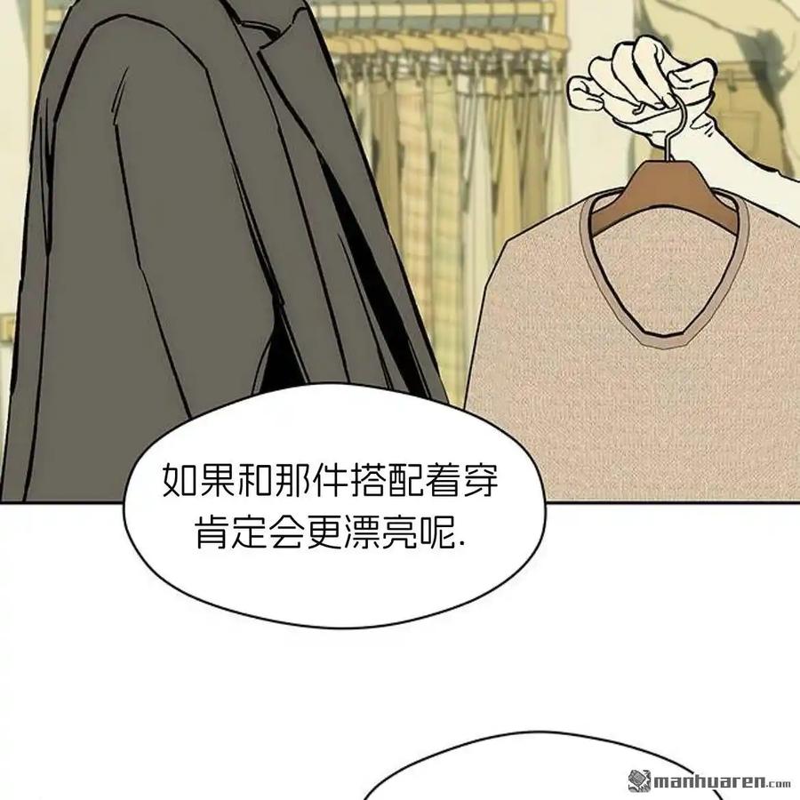 枯萎之花上的眼泪 第45话 第68页
