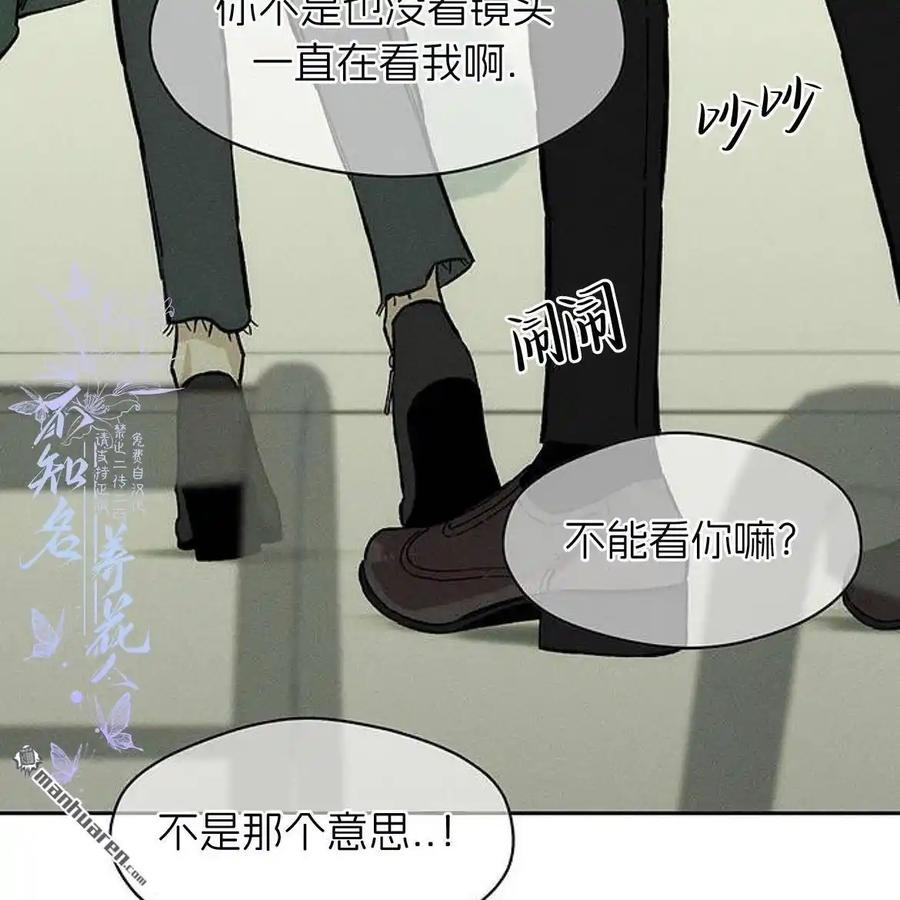 枯萎之花上的眼泪 第45话 第15页