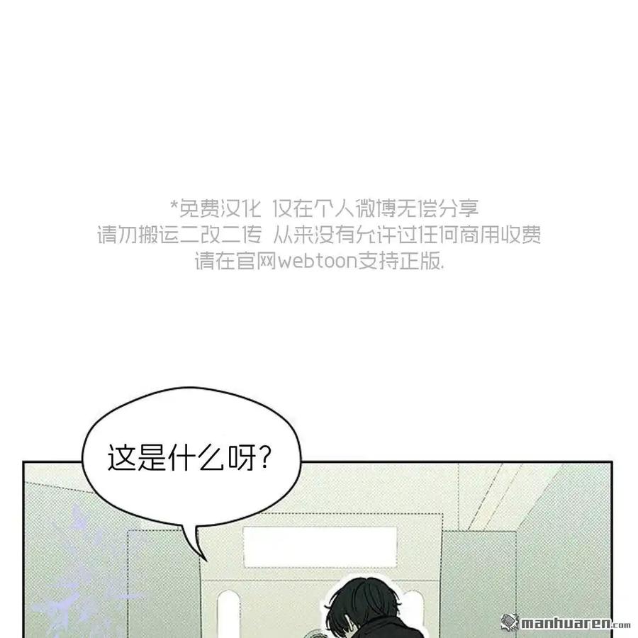 枯萎之花上的眼泪 第45话 第2页