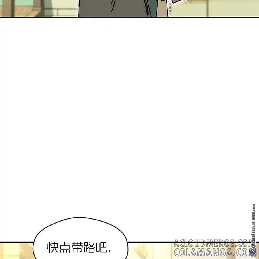 枯萎之花上的眼泪 第45话 第137页