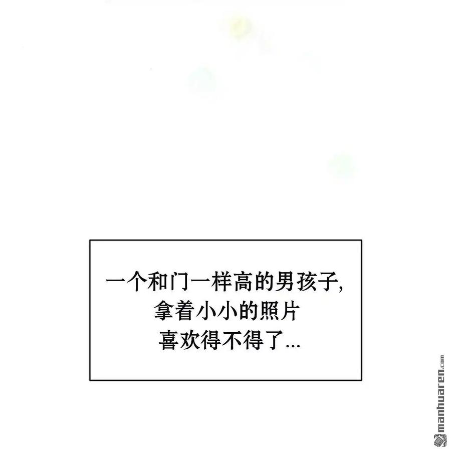 枯萎之花上的眼泪 第45话 第28页