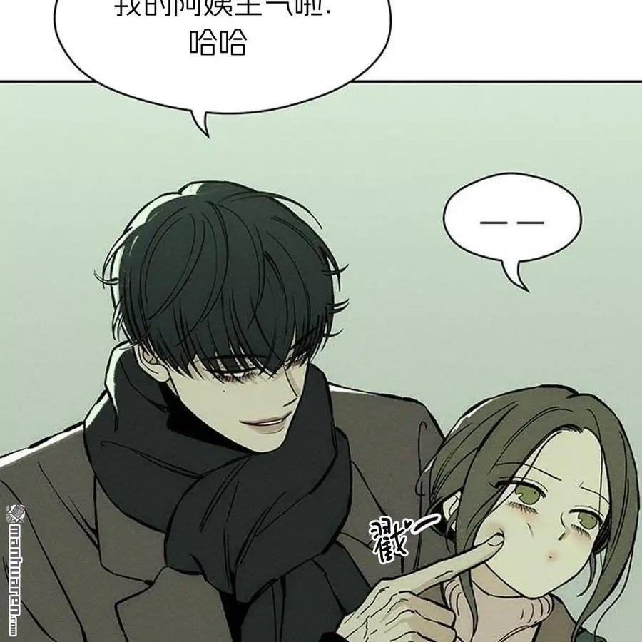 枯萎之花上的眼泪 第45话 第12页
