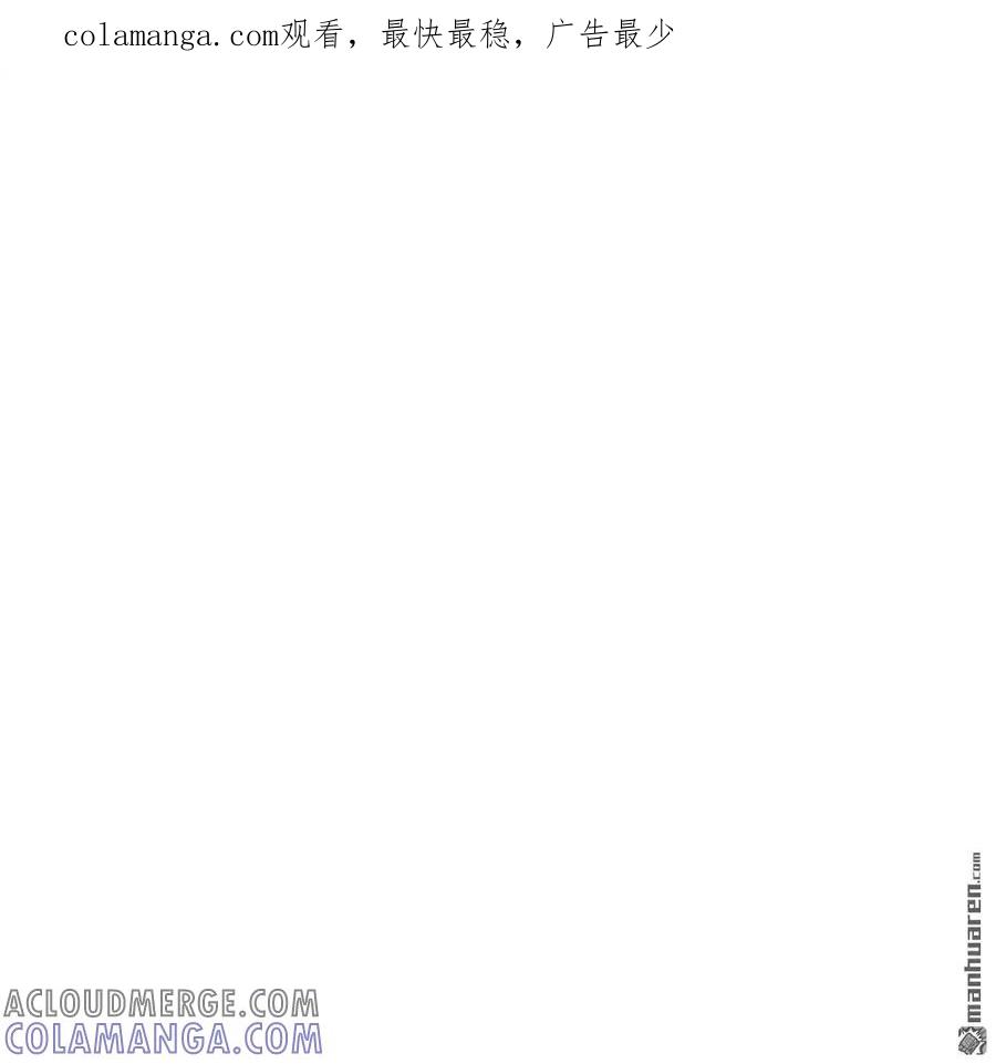 枯萎之花上的眼泪 第45话 第1页