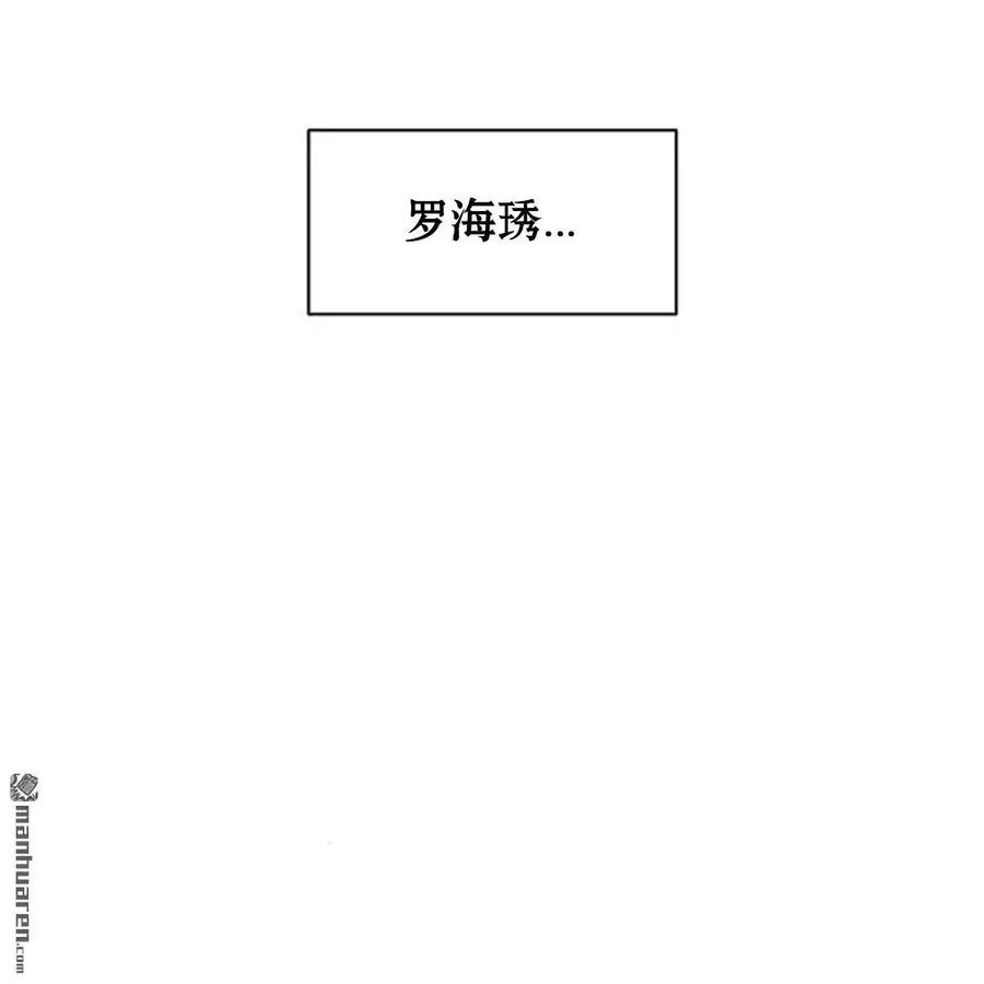 枯萎之花上的眼泪 第45话 第114页