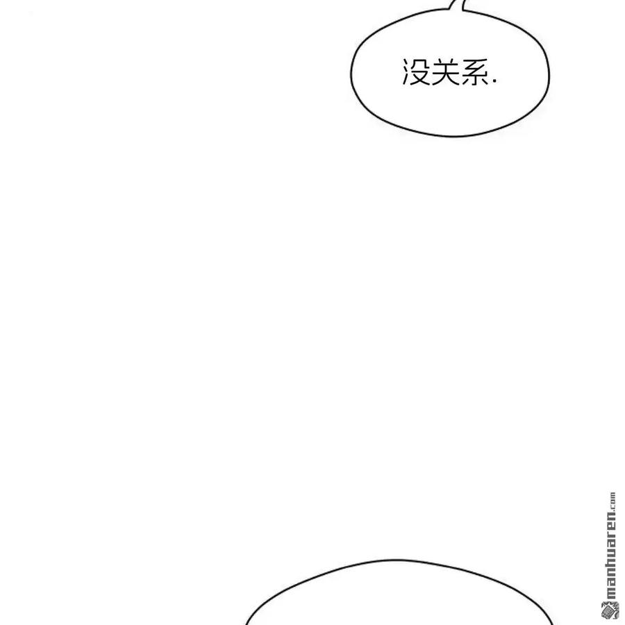 枯萎之花上的眼泪 第45话 第56页