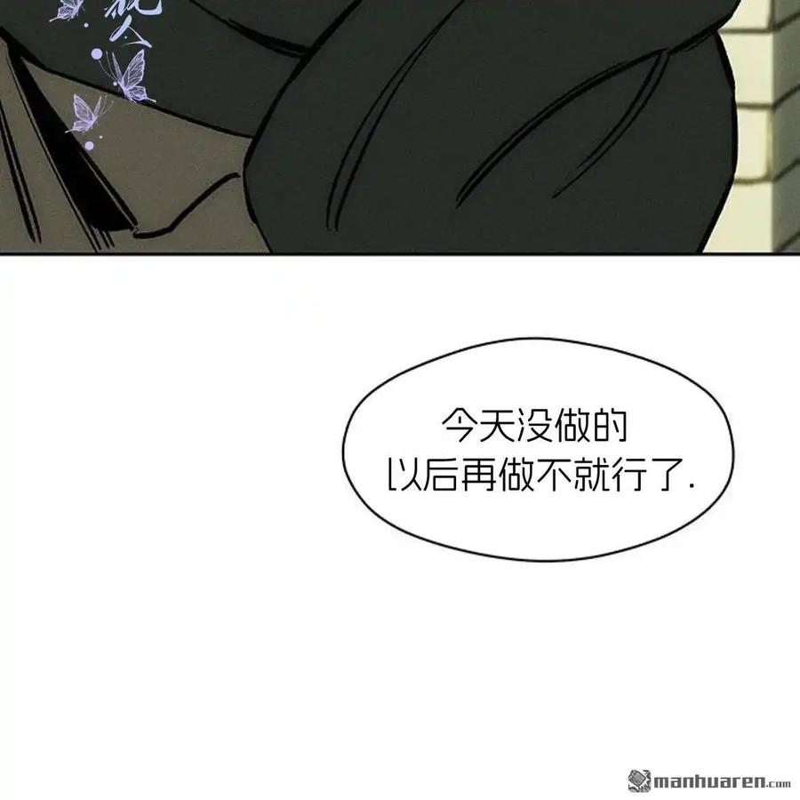 枯萎之花上的眼泪 第45话 第126页