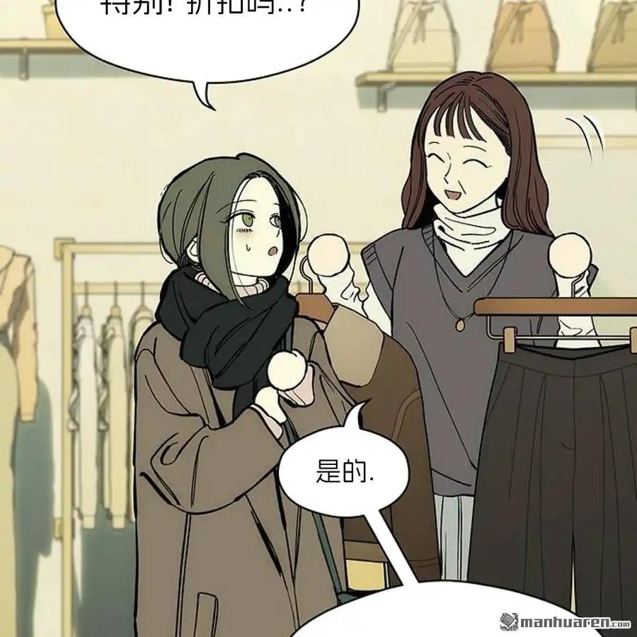 枯萎之花上的眼泪 第45话 第74页