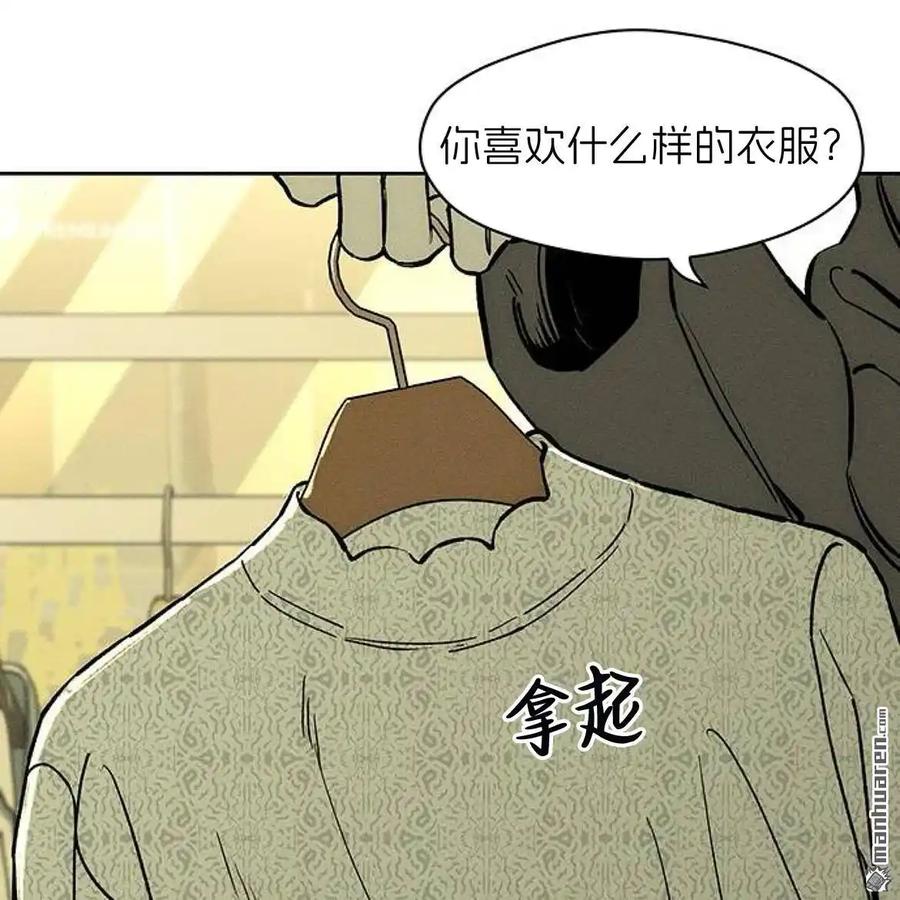 枯萎之花上的眼泪 第45话 第47页