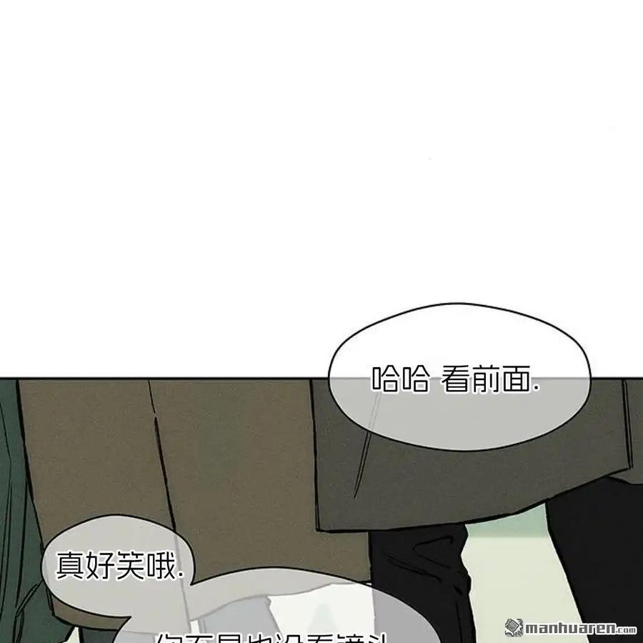 枯萎之花上的眼泪 第45话 第14页