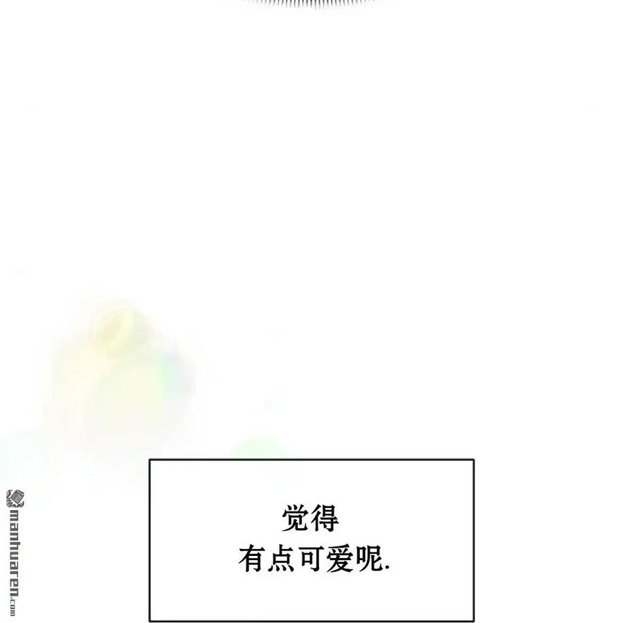 枯萎之花上的眼泪 第45话 第27页