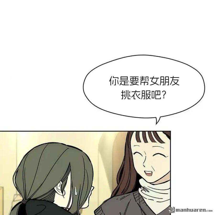 枯萎之花上的眼泪 第45话 第64页