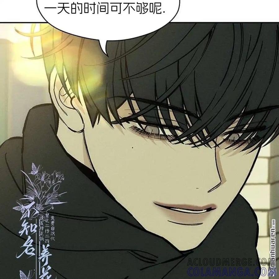 枯萎之花上的眼泪 第45话 第125页