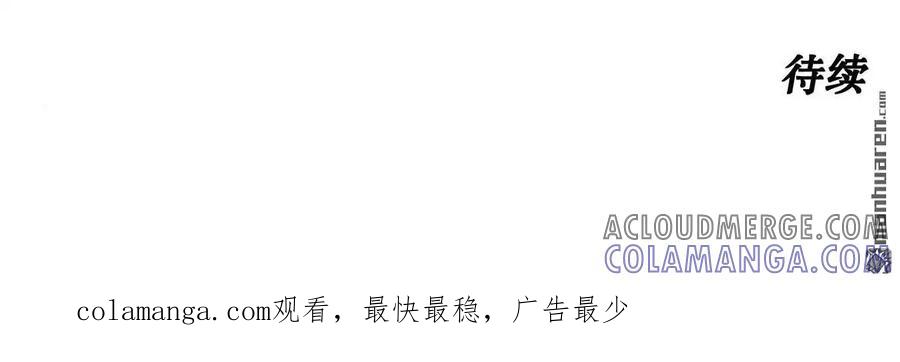 枯萎之花上的眼泪 第45话 第181页