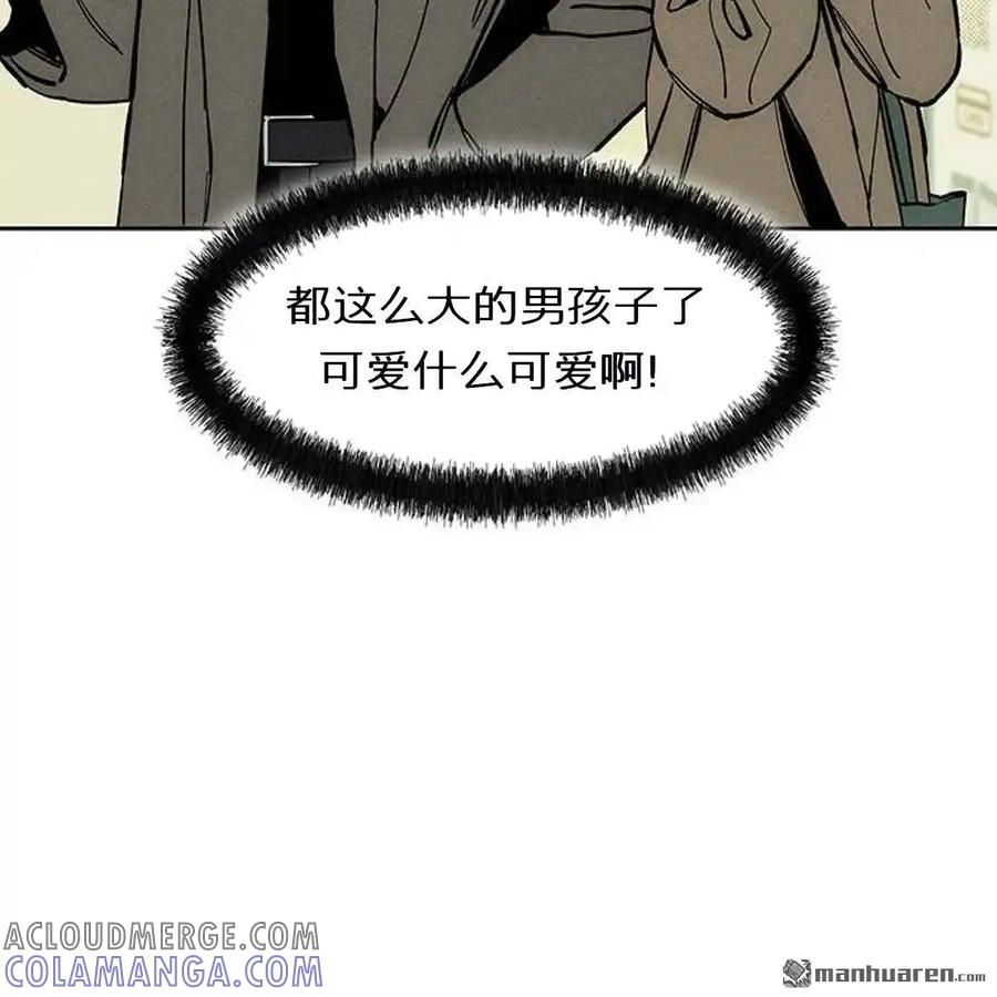 枯萎之花上的眼泪 第45话 第33页