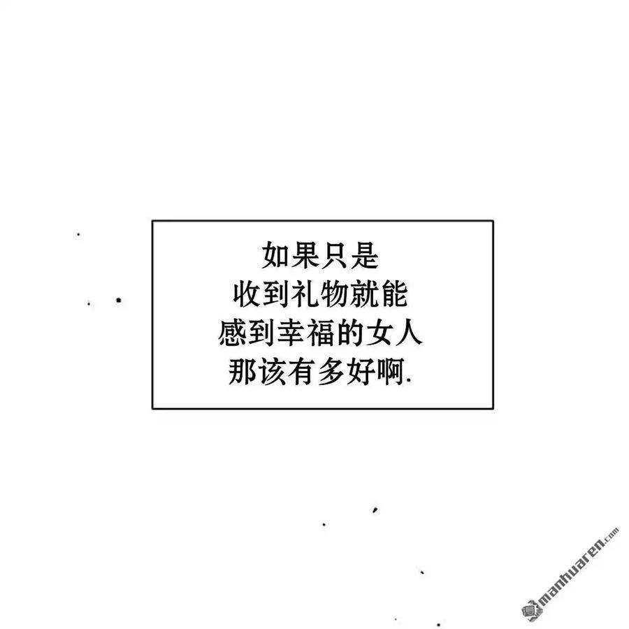枯萎之花上的眼泪 第45话 第115页