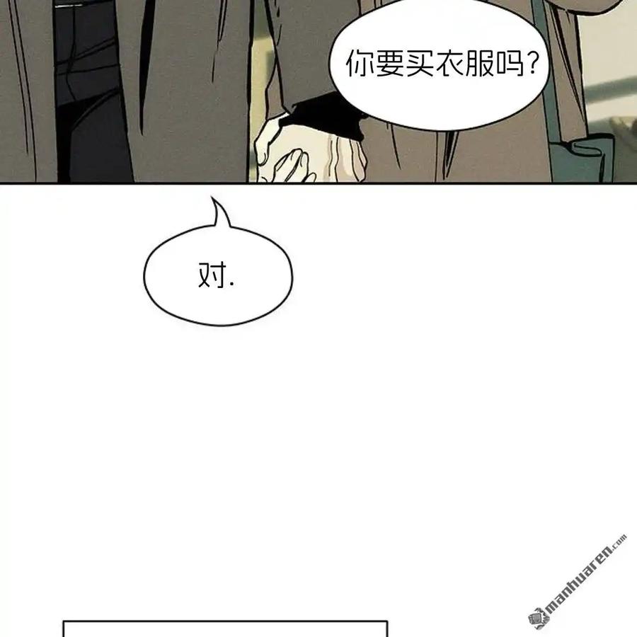 枯萎之花上的眼泪 第45话 第43页