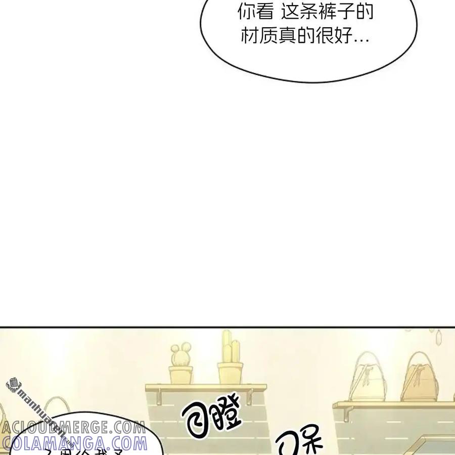 枯萎之花上的眼泪 第45话 第69页