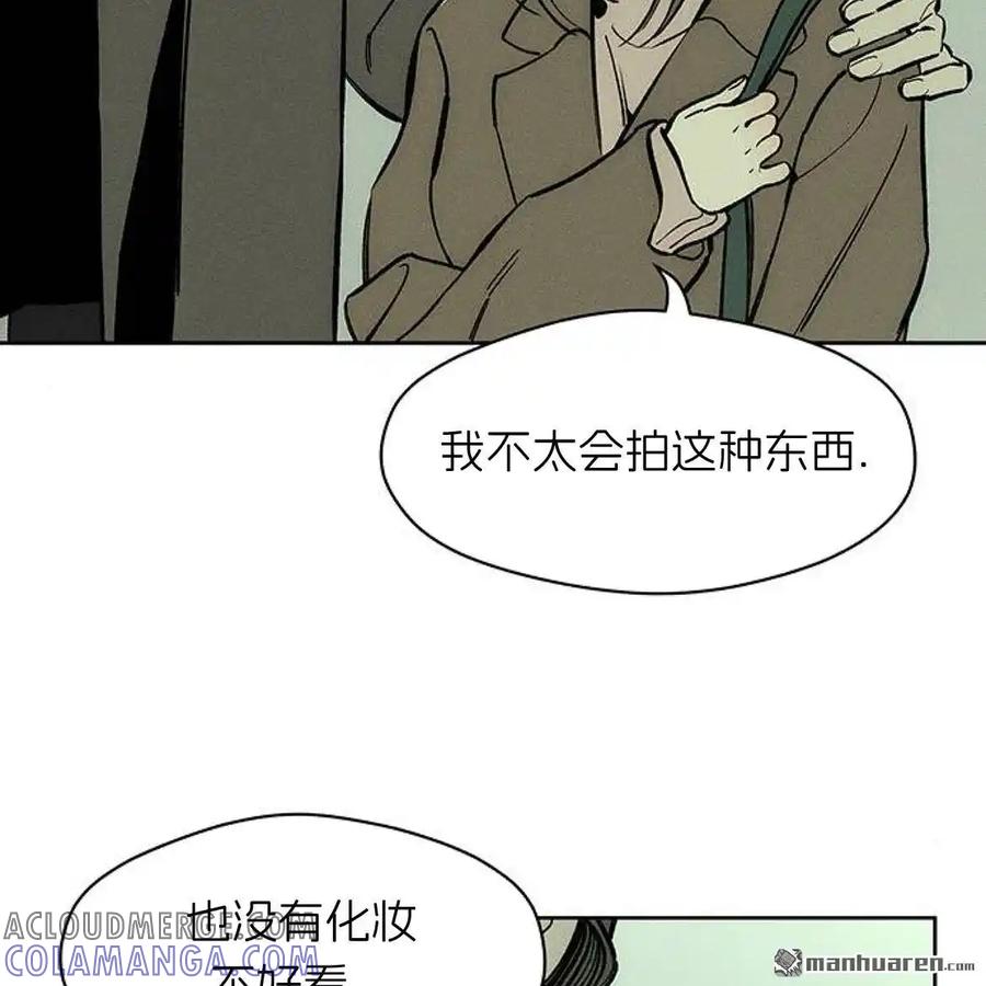 枯萎之花上的眼泪 第45话 第5页
