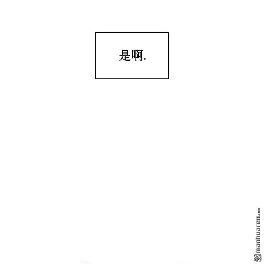枯萎之花上的眼泪 第45话 第140页