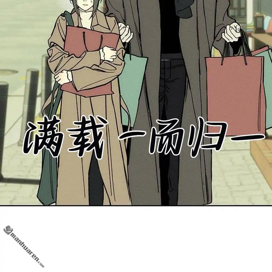 枯萎之花上的眼泪 第45话 第87页