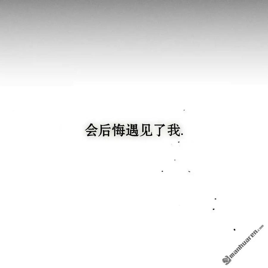 枯萎之花上的眼泪 第45话 第100页