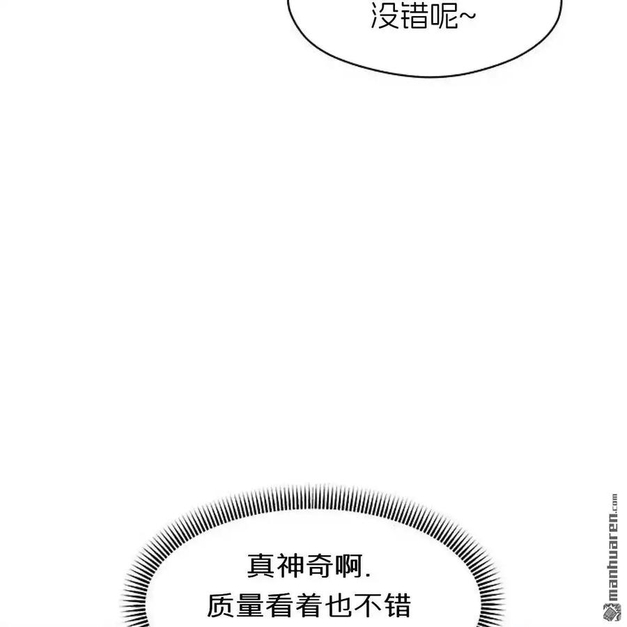 枯萎之花上的眼泪 第45话 第76页