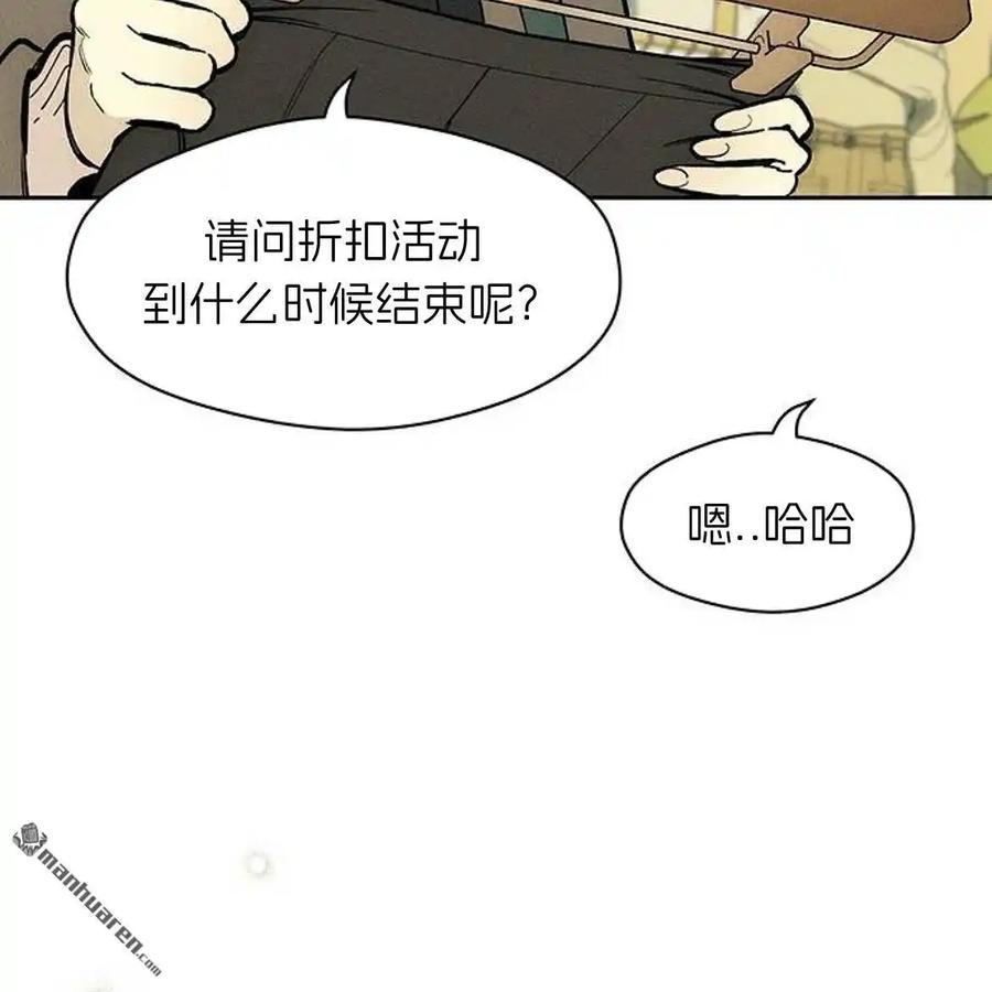 枯萎之花上的眼泪 第45话 第78页