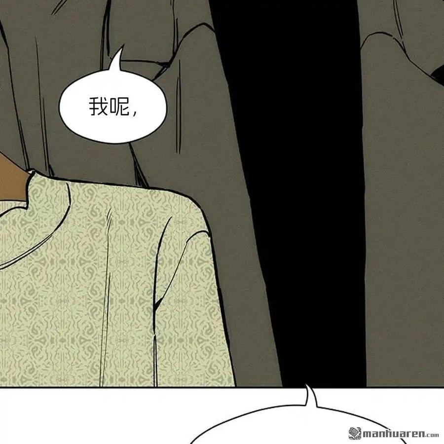 枯萎之花上的眼泪 第45话 第50页