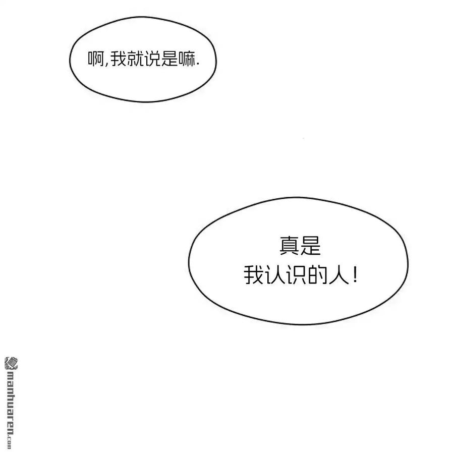 枯萎之花上的眼泪 第45话 第168页