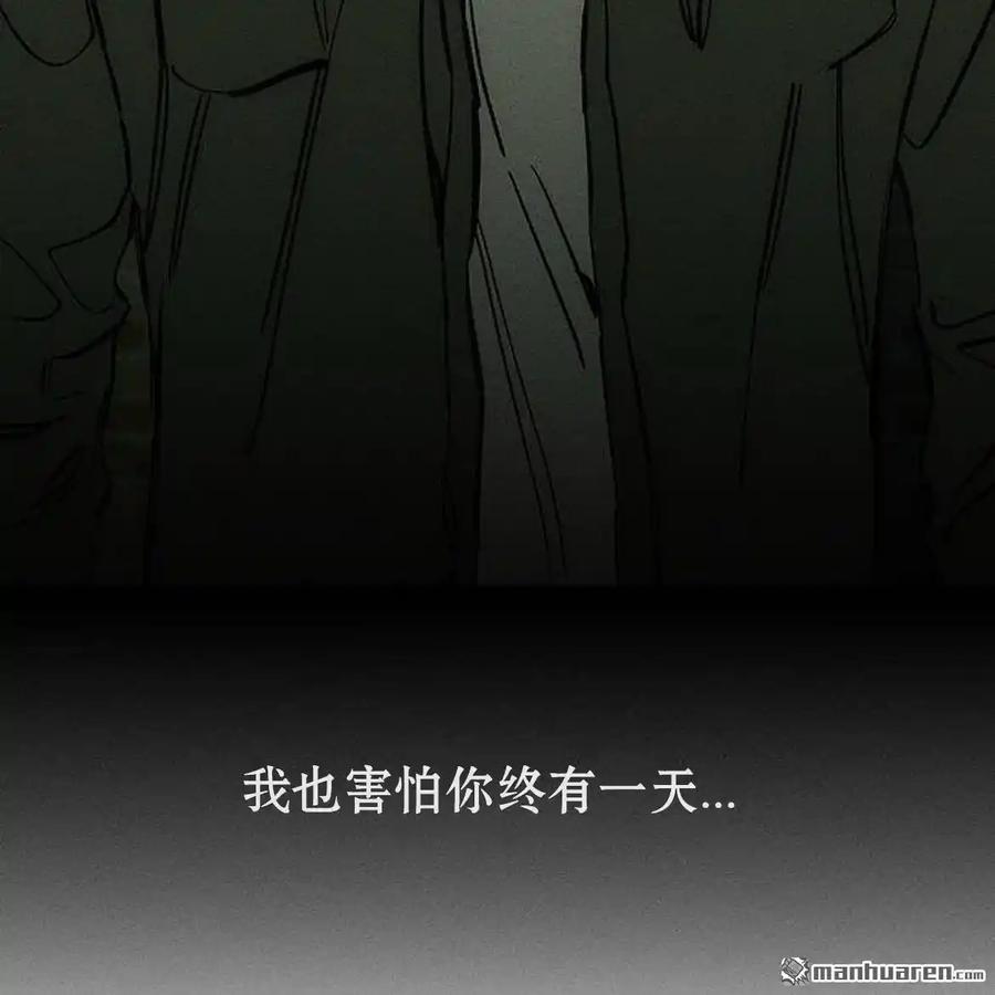 枯萎之花上的眼泪 第45话 第99页