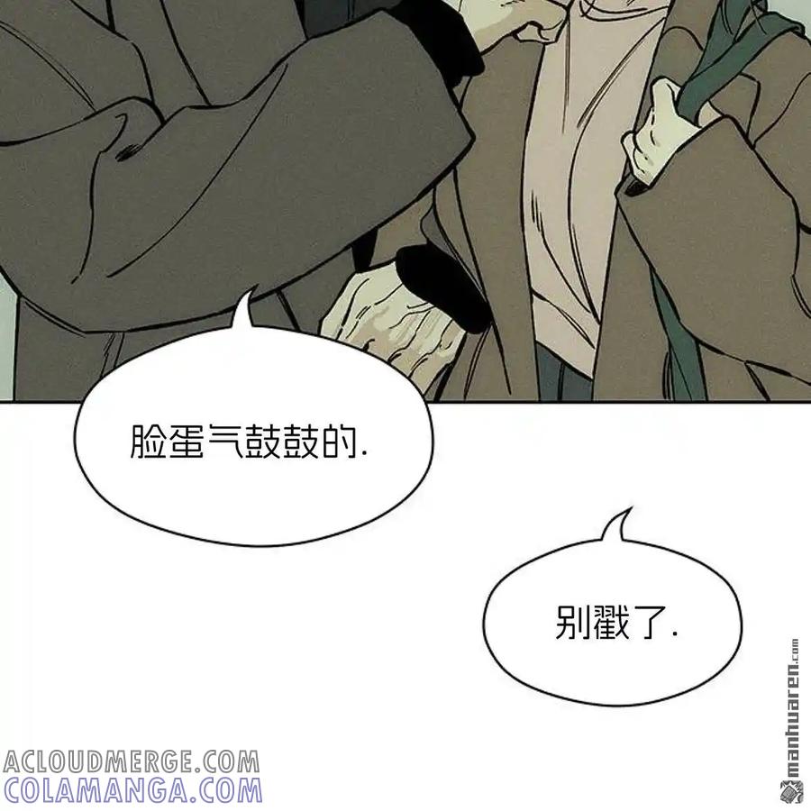 枯萎之花上的眼泪 第45话 第13页