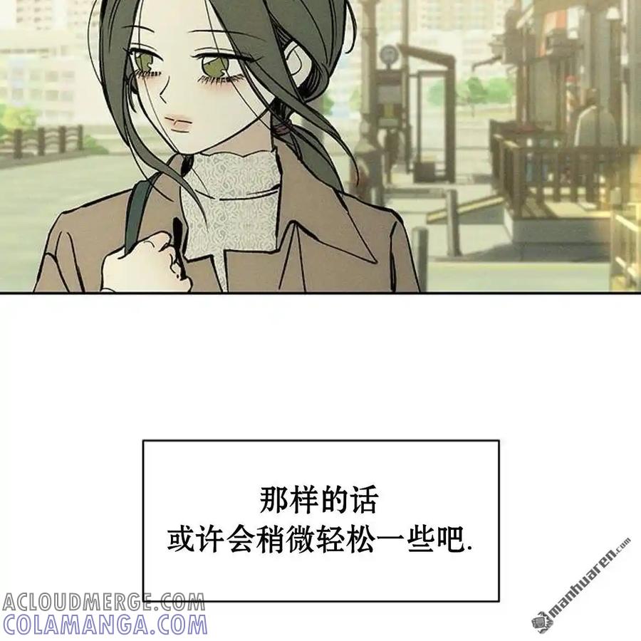 枯萎之花上的眼泪 第45话 第117页