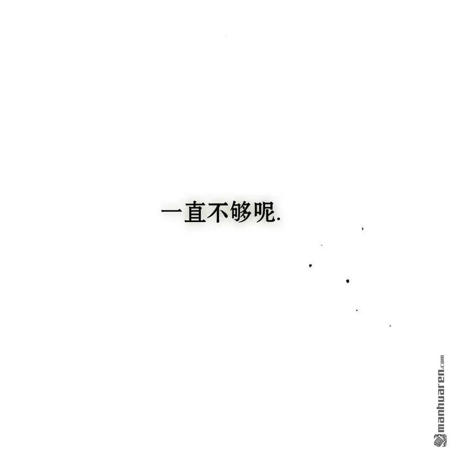 枯萎之花上的眼泪 第45话 第131页