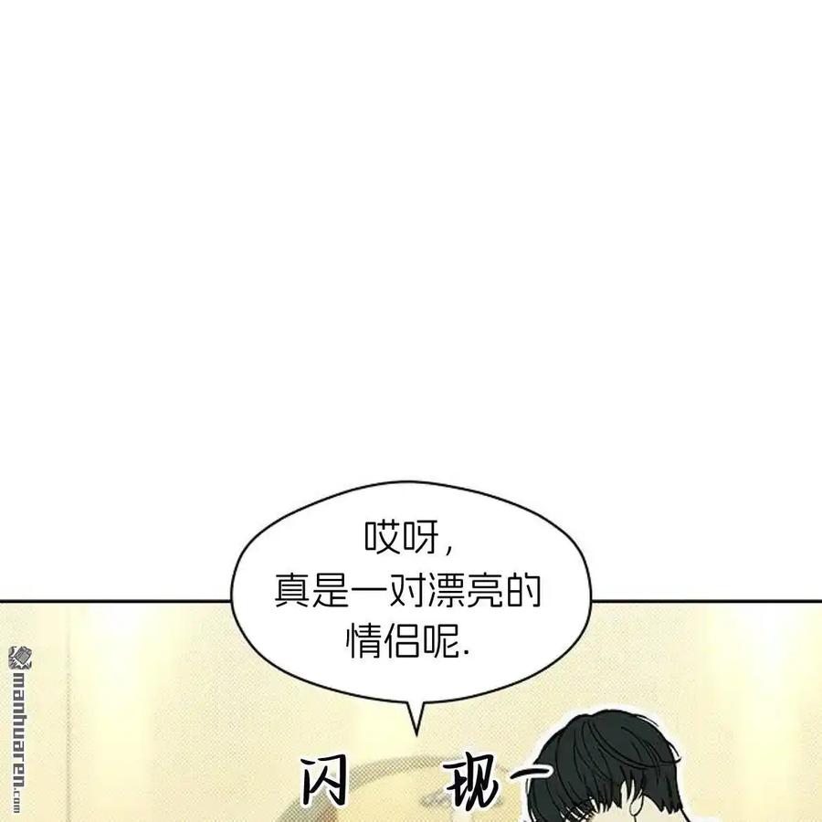 枯萎之花上的眼泪 第45话 第62页