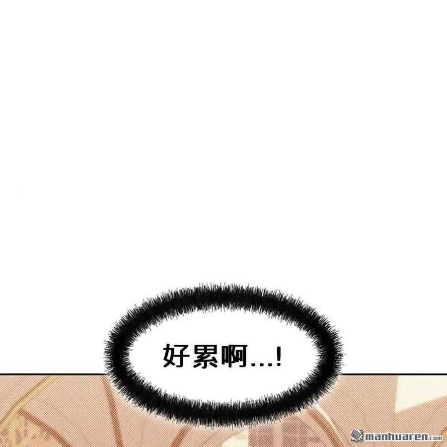 枯萎之花上的眼泪 第45话 第158页