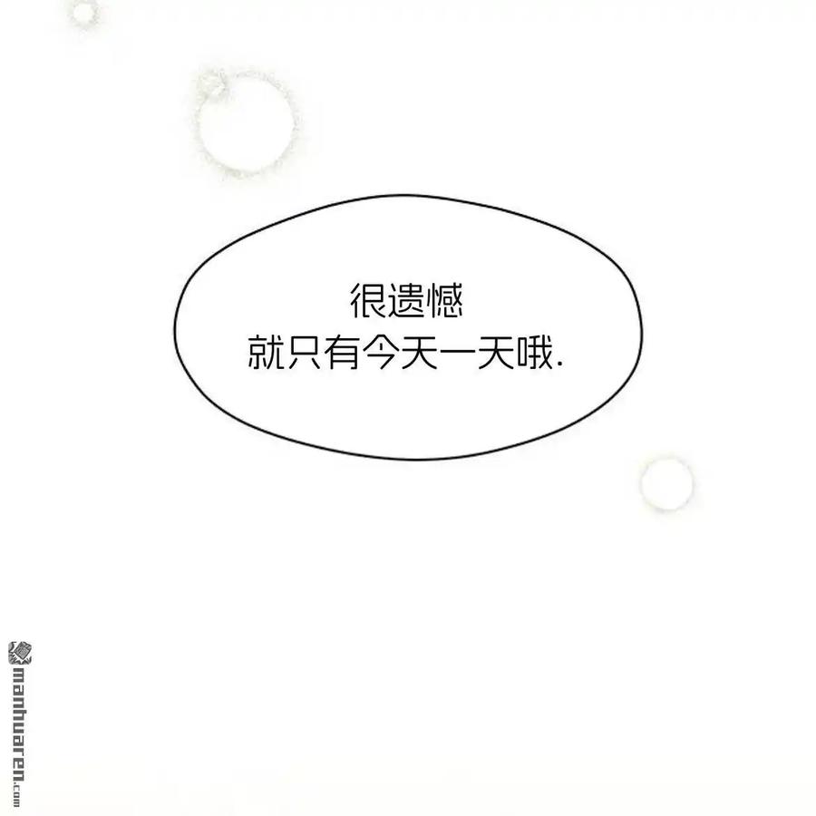 枯萎之花上的眼泪 第45话 第79页